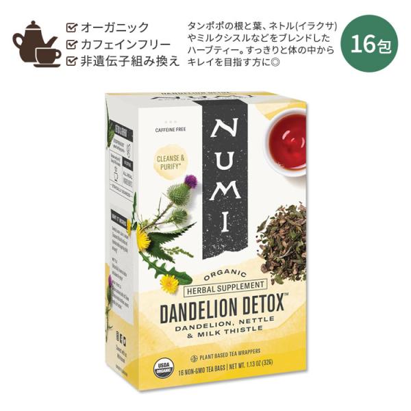 ヌミ ダンデライオン ハーブティー 16包 32g (1.13oz) Numi Dandelion ...