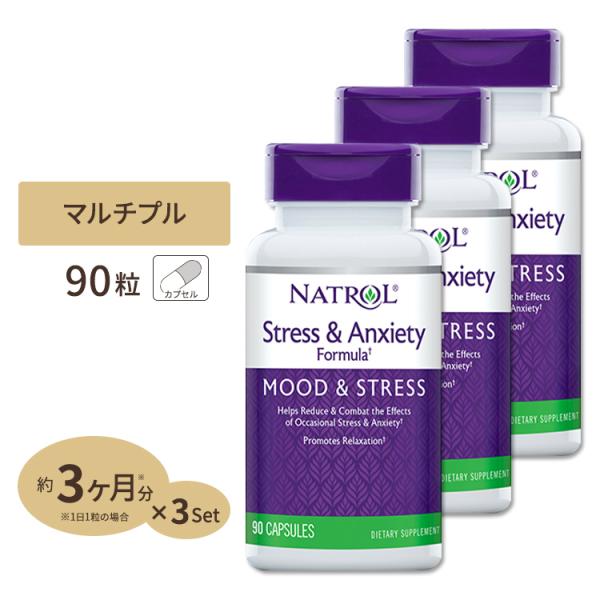 [3個セット] ナトロール ストレス&amp;アングザイエティフォーミュラ サプリメント 90粒 Natro...