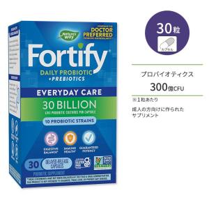 ネイチャーズウェイ デイリー プロバイオティック+プレバイオティクス 300億CFU 30粒 Nature's Way Probiotic + Prebiotic 30 Billion｜proteinusa