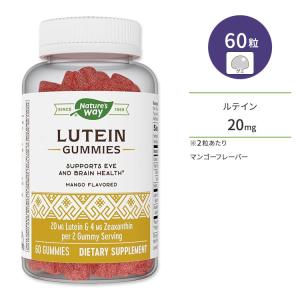 ネイチャーズウェイ ルテイン 20mg 60粒 グミ マンゴーフレーバー Nature's Way Lutein Gummies アイケア ビジョンサポート ブルーライト クリア｜proteinusa