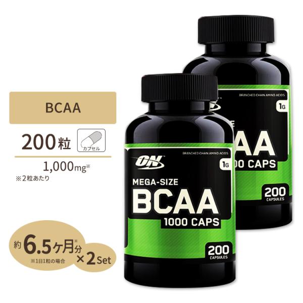[2個セット]オプティマムニュートリション BCAA 1000mg 200粒 カプセル アミノ酸 O...