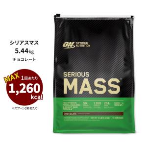 シリアスマス プロテインパウダー チョコレートピーナッツバター 2.72