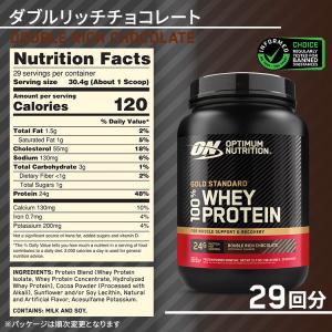 ゴールドスタンダード 100% ホエイ プロテ...の詳細画像2
