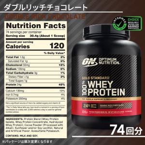 ゴールドスタンダード 100% ホエイ プロテ...の詳細画像2