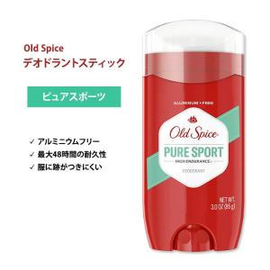 オールドスパイス ハイエンデュランス デオドラント(アルミニウムフリー) ピュアスポーツ 85g (3oz) Old Spice【6月優先配送対象】｜proteinusa