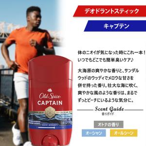 オールドスパイス キャプテン デオドラント(ア...の詳細画像1
