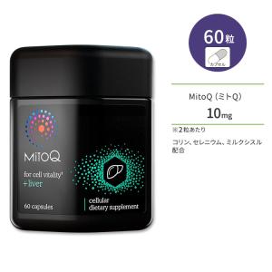 ミトQ +リバー 5mg 60粒 カプセル MitoQ +liver ミトキノール サプリメント ミトコンドリア ユビキノール コリン セレニウム ミルクシスルの商品画像