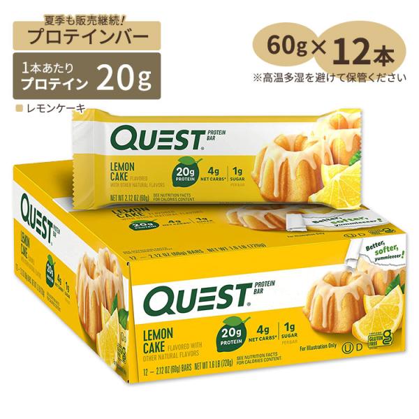 クエストニュートリション プロテインバー レモンケーキ 12本 各60g (2.12oz) Ques...
