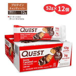 クエストニュートリション プロテイン キャンディーバー ピーナッツ入りグーニーキャラメル味 12本入り 各52g  Quest Nutrition