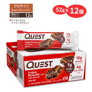 クエストニュートリション プロテイン キャンディーバー アーモンド入りファジーブラウニー味 12本入り 各52g  Quest Nutrition