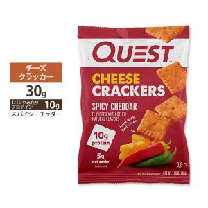 クエスト ニュートリション チーズクラッカー スパイシーチェダー味 30g (1.06oz) Quest Nutrition SPICY CHEDDAR CHEESE CRACKERS タンパク質｜proteinusa