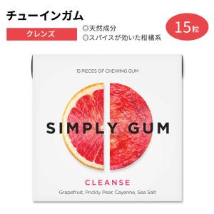 シンプリーガム クラシックガム チューインガム クレンズ 15粒 SIMPLY GUM CLEANSE GUM グレープフルーツ ウチワサボテン カイエンヌペッパー 海塩｜proteinusa