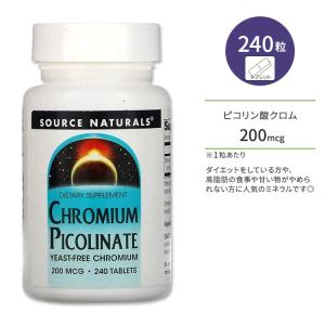 ソースナチュラルズ ピコリン酸クロム 200mcg タブレット 240粒 Source Naturals Chromium Picolinate 240 Tablets クロミウム ミネラル｜proteinusa