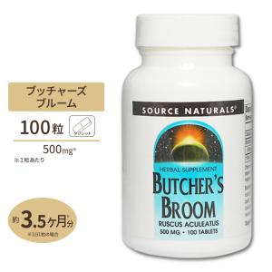 ソースナチュラルズ ブッチャーズブルーム 500mg 100粒 タブレット Source Naturals Butcher's Broom 500mg 100tablets｜proteinusa