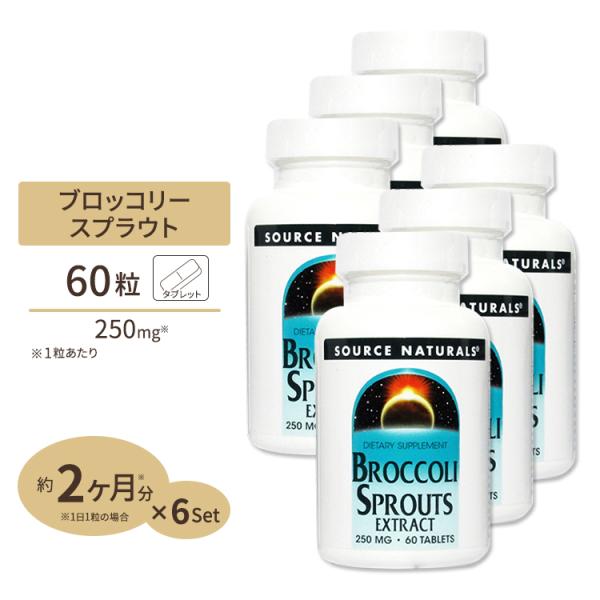 [6個セット] ソースナチュラルズ ブロッコリースプラウトエキス スルフォラファン 250mg 60...