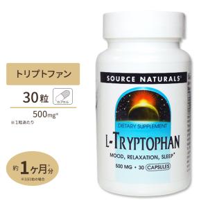 ソースナチュラルズ Lトリプトファン 30粒入り 500mg 30粒 カプセル Source Naturals L-Tryptophan 500mg 30Capsules｜proteinusa