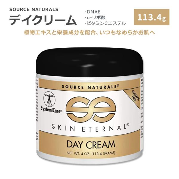 ソースナチュラルズ スキンエターナル デイクリーム 113.4g (4oz) Source Natu...