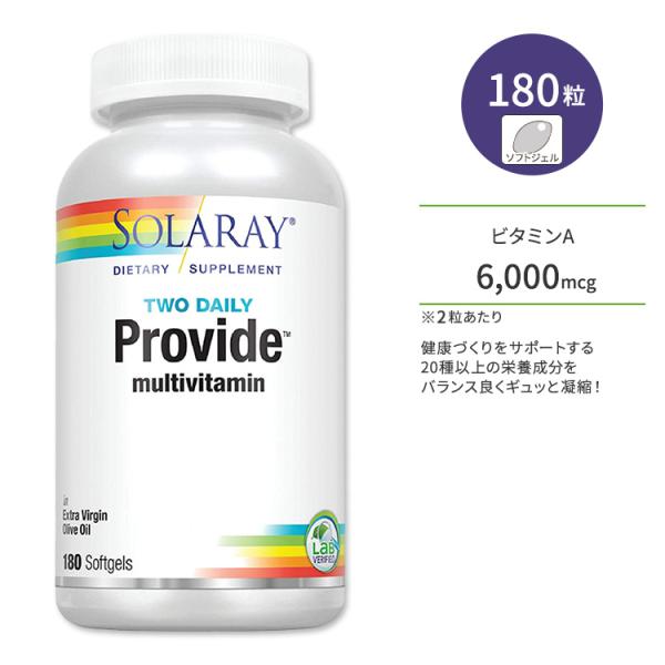 ソラレー プロバイド マルチビタミン ソフトジェル 180粒 Solaray Provide Mul...