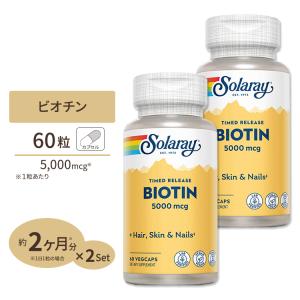 5000mcg ビオチン Solaray ソラレー 60粒