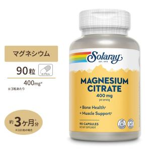 ソラレー マグネシウムシトレート ベジタブルカプセル 400mg 90粒 Solaray Magnesium Citrate 400mg キレート化