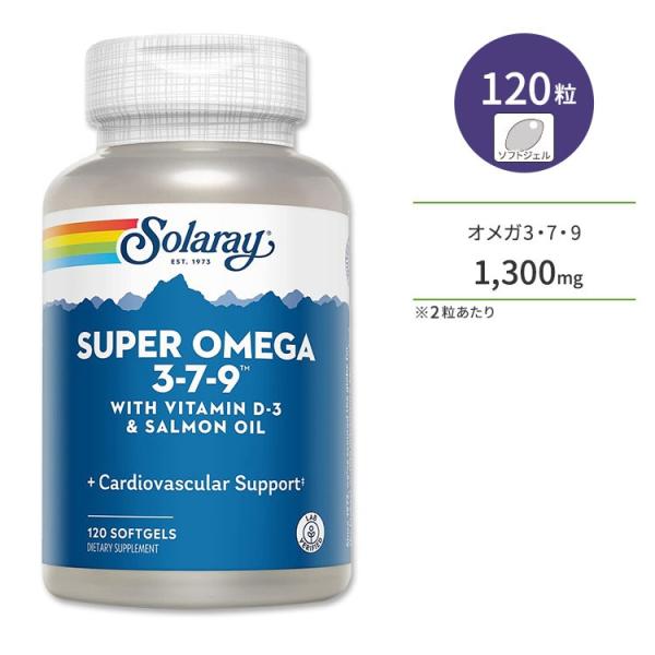 ソラレー スーパー オメガ3-7-9 120粒 ソフトジェル Solaray Super Omega...