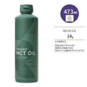 スポーツリサーチ オーガニック C8 MCTオイル 無香料 473ml (10.6oz) オイル Sports Research Organic C8 MCT Oil 中鎖脂肪酸トリグリセリド
