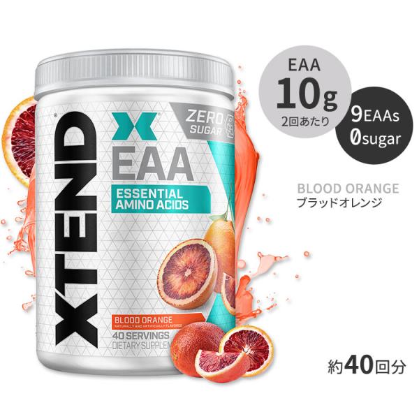 エクステンド EAA ブラッドオレンジ味 40回分 XTEND Blood Orange 必須アミノ...