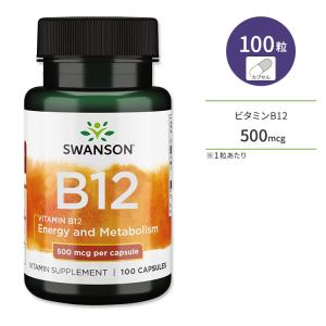 スワンソン ビタミンB12 (シアノコバラミン) 500mcg 100粒 カプセル Swanson Vitamin B12 Cyanocobalamin サプリ 健康維持 栄養補助 生活習慣｜proteinusa