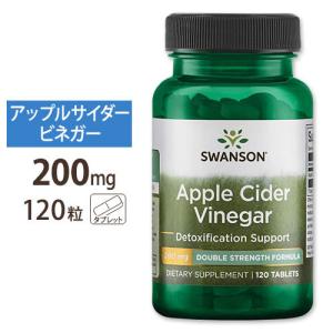 アップルサイダービネガー (リンゴ酢) ダブルストレングス 200mg 120粒