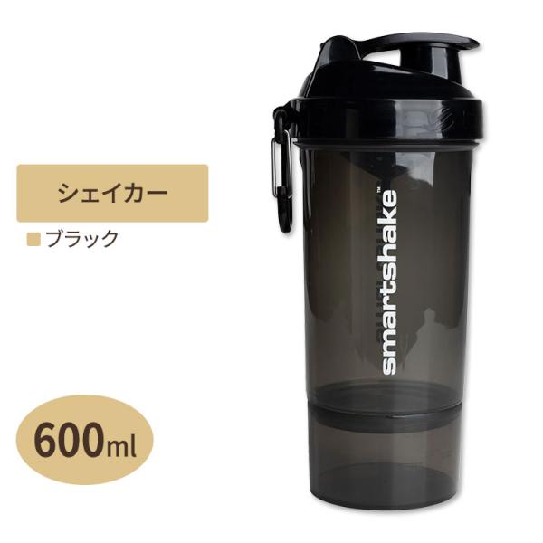 スマートシェイカー ブラック 600ml SMARTSHAKE（スマートシェイク）