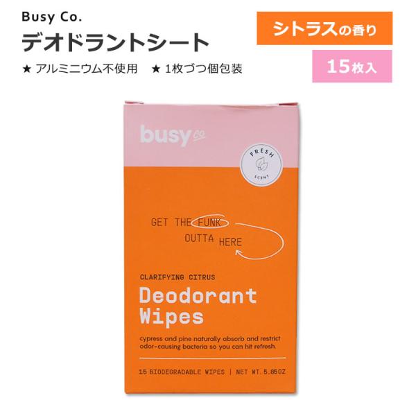 ビジーシーオー リフレッシュライン デオドラント ワイプ シトラスの香り 15枚入り BUSY CO...