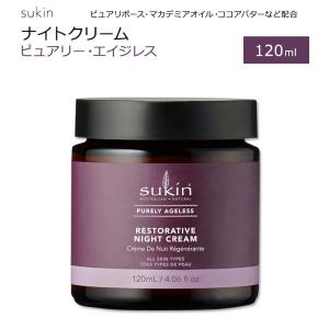 スキン ピュアリーエイジレス ナイトクリーム 120ml (4.06floz) Sukin RESTORATIVE NIGHT CREAM PURELY AGELESS スキンケア フェイシャルクリーム｜proteinusa