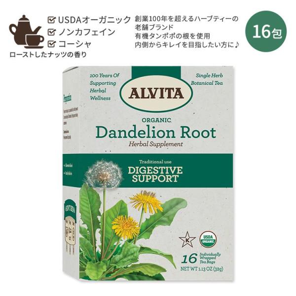 アルビタ オーガニック ダンデライオンルート ティーバッグ 16包 32g (1.13 oz) Al...