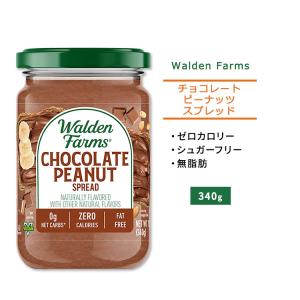 ウォルデンファームス チョコレート ピーナッツスプレッド 340g (12oz) Walden Farms Chocolate Peanut Spread ゼロカロリー ヘルシー｜proteinusa