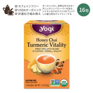 ヨギティー ハニーチャイ ターメリック バイタリティ ハーブティー 16包 32g (1.12oz) Yogi Tea Honey Chai Turmeric Vitality ウコン 蜂蜜｜proteinusa