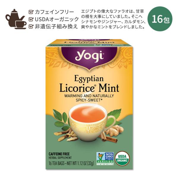 ヨギティー エジプシャン リコリスミント ハーブティー 16包 32g (1.12oz) Yogi ...