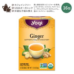 ヨギティー ジンジャー ハーブティー 16包 32g (1.12oz) Yogi Tea Ginger Tea ジンジャーティー ハーバルティー ティーバッグ カフェインフリー｜proteinusa