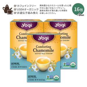 [3個セット] ヨギティー コンフォーティング カモミール ハーブティー 16包 24g (0.85oz) Yogi Tea Comforting Chamomile ハーバルティー｜proteinusa
