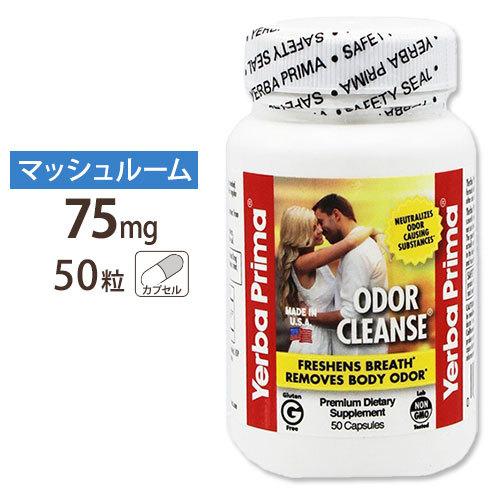 ヤーバプリマ シャンピニオン・オダークレンズ サプリメント カプセル 50粒 Yerba Prima...