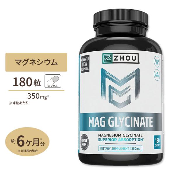 ゾーニュートリション グリシン酸マグネシウム 180粒 Zhou Nutrition Mag Gly...