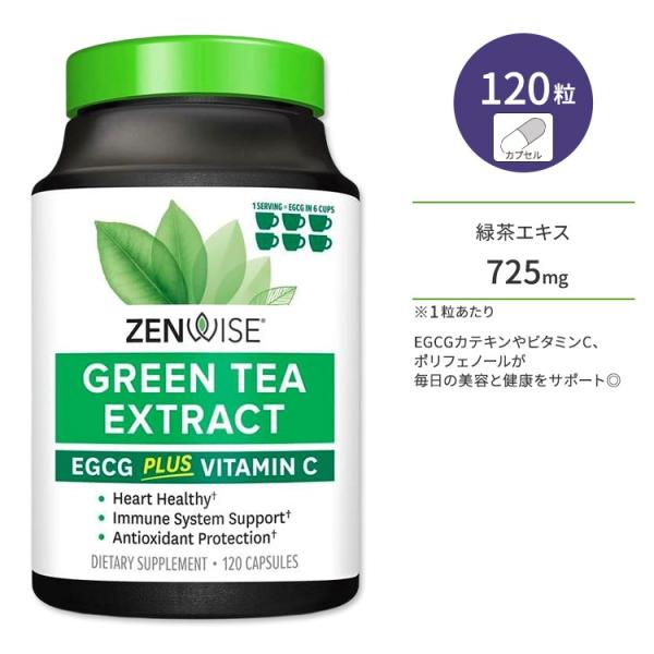 ゼンワイズ 緑茶エキス EGCG ビタミンC サプリメント 120粒 Zenwise Green T...
