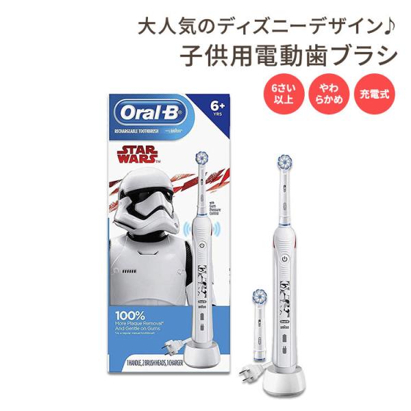 オーラルビー 子供用 電動歯ブラシ スターウォーズ ソフト 6歳以上 Oral-B Kids Ele...