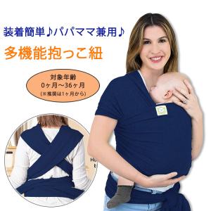 キアベビーズ ベビーラップキャリア 抱っこ紐 ベビースリング ネイビーブルー KeaBabies Baby Wrap Carrier 赤ちゃん 乳児 幼児 新生児 ママパパ兼用