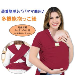 キアベビーズ ベビーラップキャリア 抱っこ紐 ベビースリング ロイヤルマゼンタ KeaBabies Baby Wrap Carrier 赤ちゃん 乳児 幼児 新生児 ママパパ兼用
