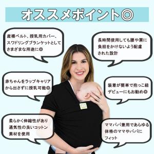 キアベビーズ ベビーラップキャリア 抱っこ紐 ...の詳細画像1