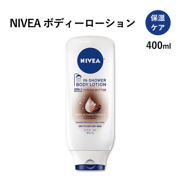 ニベア インシャワーボディーローション ココアバターの香り 400ml (13.5oz) NIVEA...