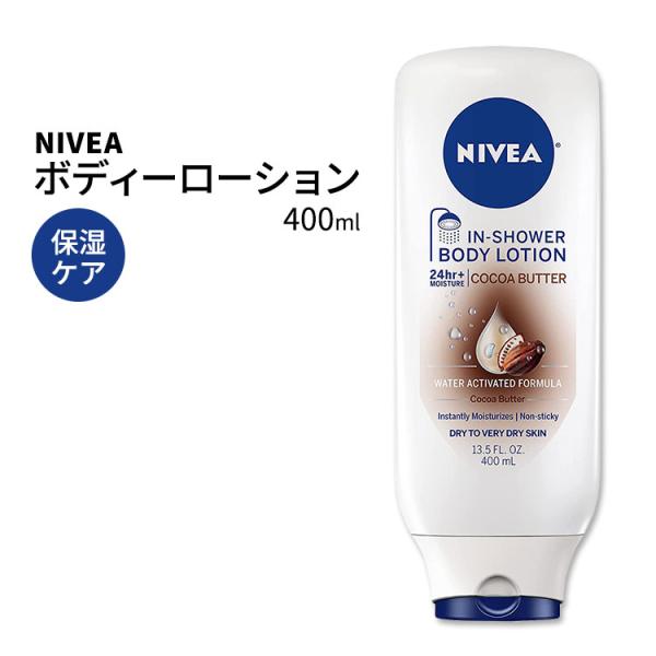 ニベア インシャワーボディーローション ココアバターの香り 400ml (13.5oz) NIVEA...