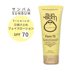 【隠れた名品】サンバム オリジナル SPF70 日焼け止め フェイスローション 88ml 無香料 ウォータープルーフ Sun Bum Original Sunscreen Face Lotion 3 oz｜proteinusa