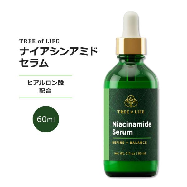 ツリーオブライフ ナイアシンアミド セラム ヒアルロン酸配合 60ml (2floz) Tree o...