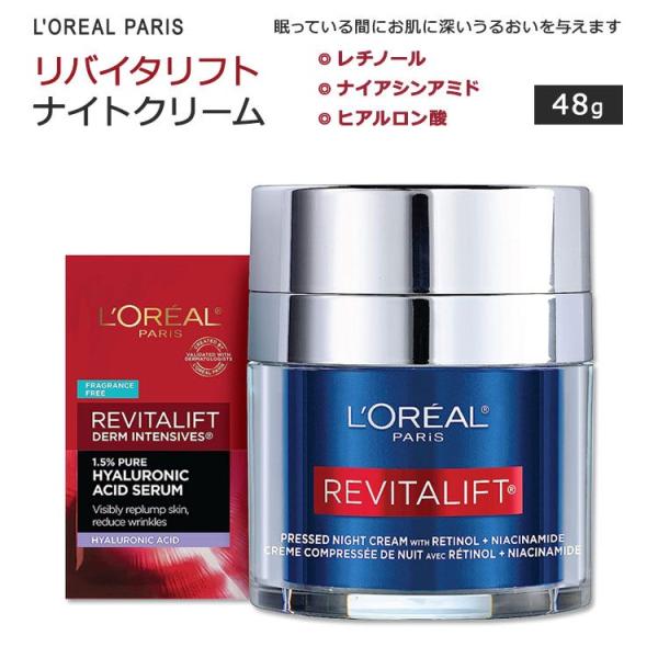 ロレアルパリ リバイタリフト プレスド ナイトクリーム 48g (1.7oz) L&apos;Oreal Pa...